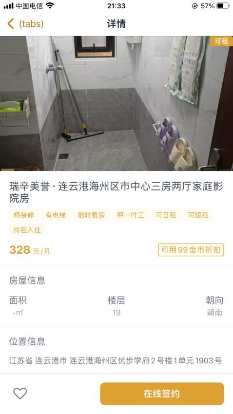 瑞辛美誉官网版v0.0.3(1)