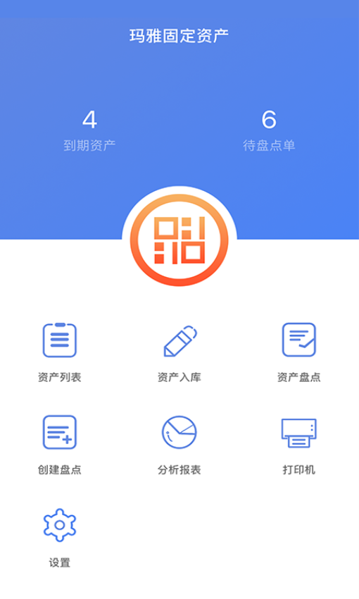 玛雅固定资产App