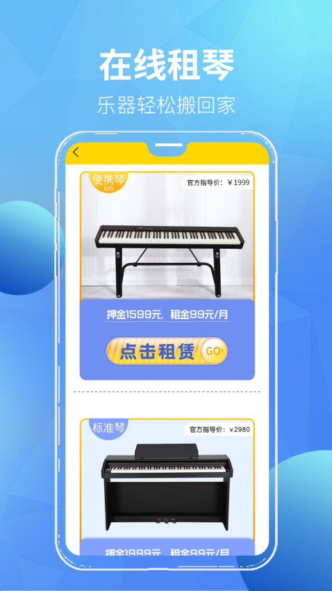 汤米兔学生版Appv2.0.6 3