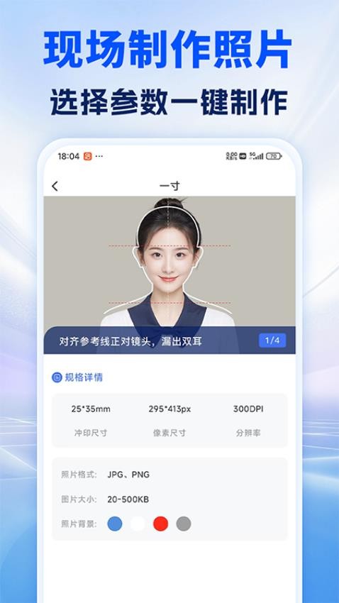 照片处理审核工具免费版v1.0.0(2)