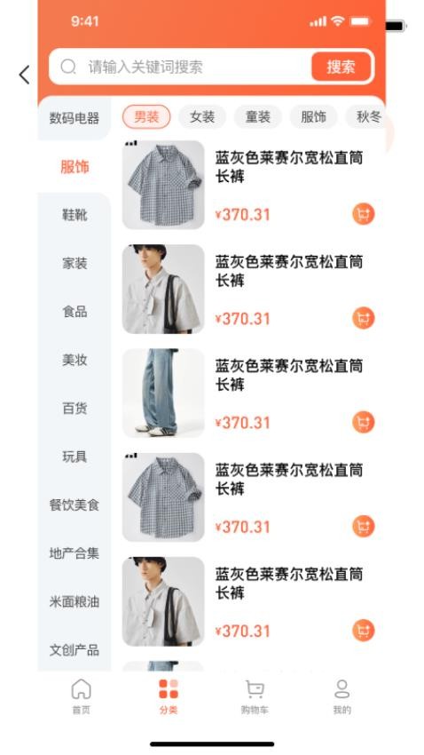 万星严选最新版v1.0.0(2)