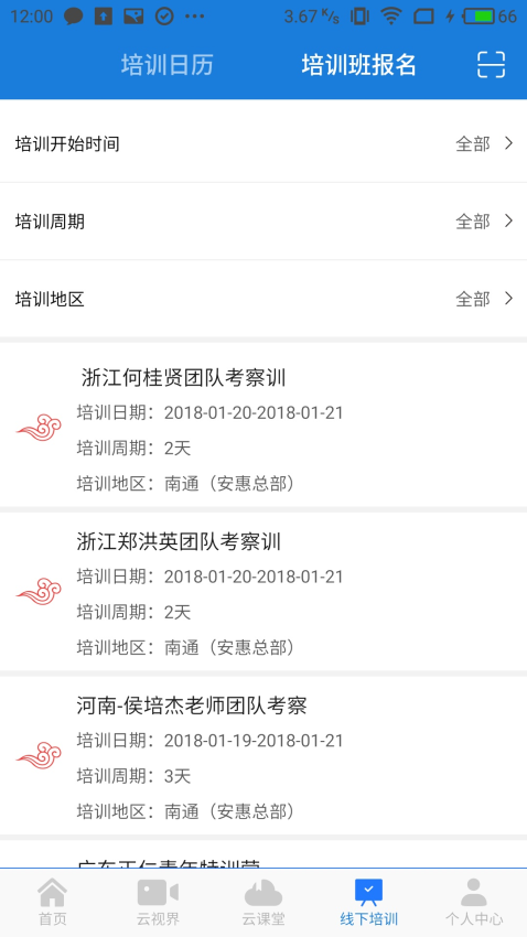 惠視界最新版v5.4.0 1