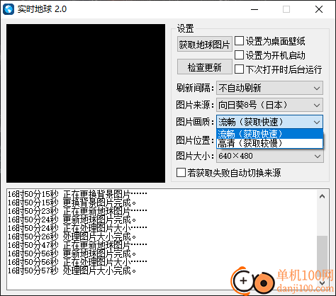 实时地球电脑版