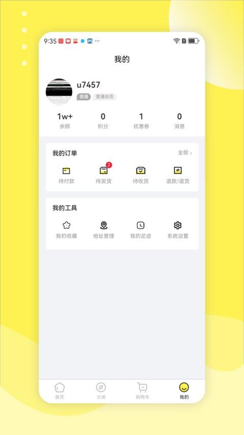 LEJIANEL官网版v1.0.0.1(2)