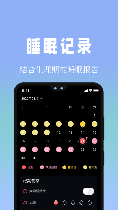 牛牛睡眠潮汐助眠小助手v1.2.1 1