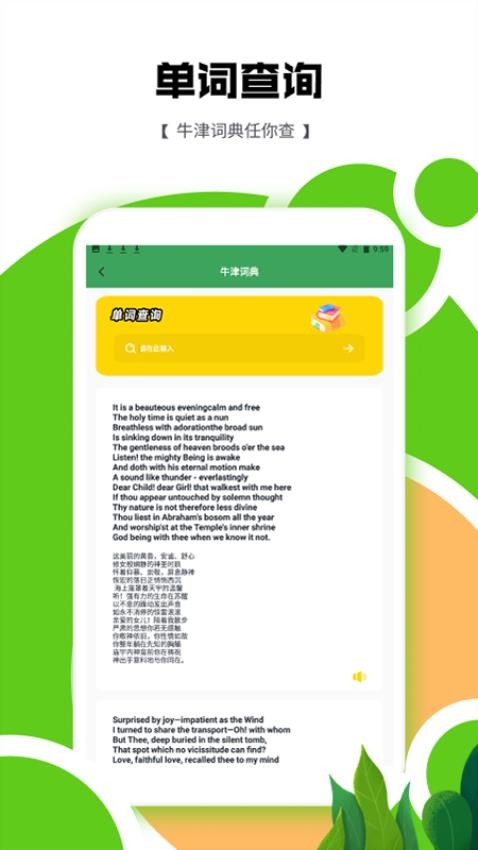 英语口语100学习手机版v1.2 1