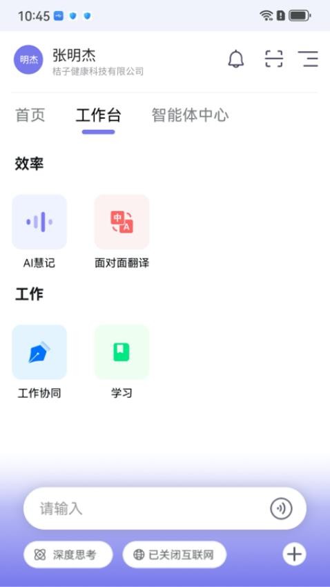 工作说说最新版v1.9.3(4)
