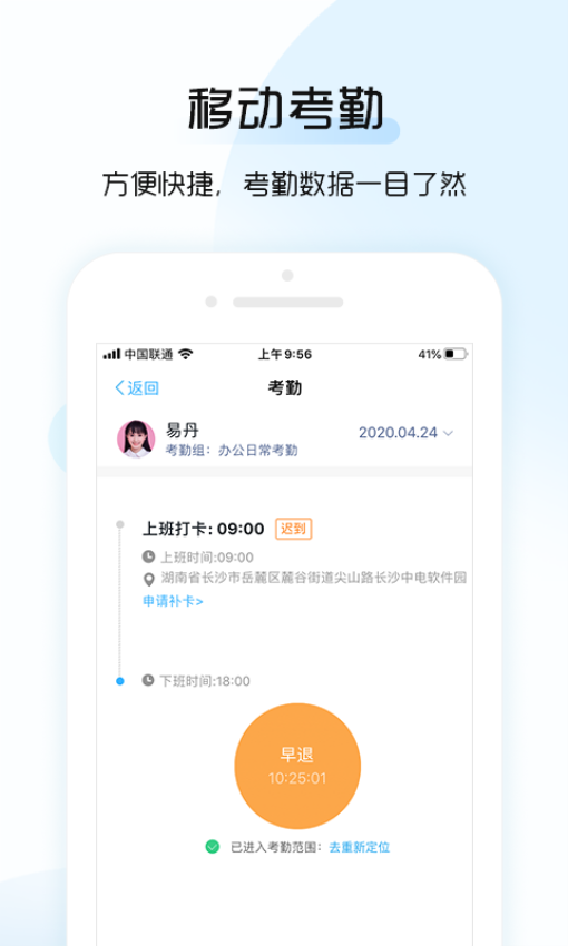 总监宝app官方版v3.12.1 3