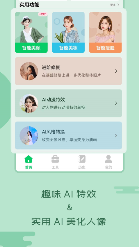 老照片修复上色工具v2.0.7 3