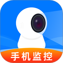 远程监控看家助手免费版