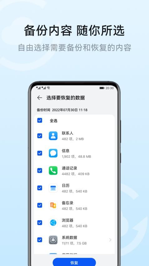 華為云空間手機客戶端v15.7.0.300 3