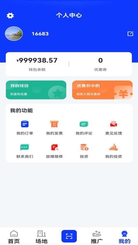 飞琥官网版v1.0.4(1)