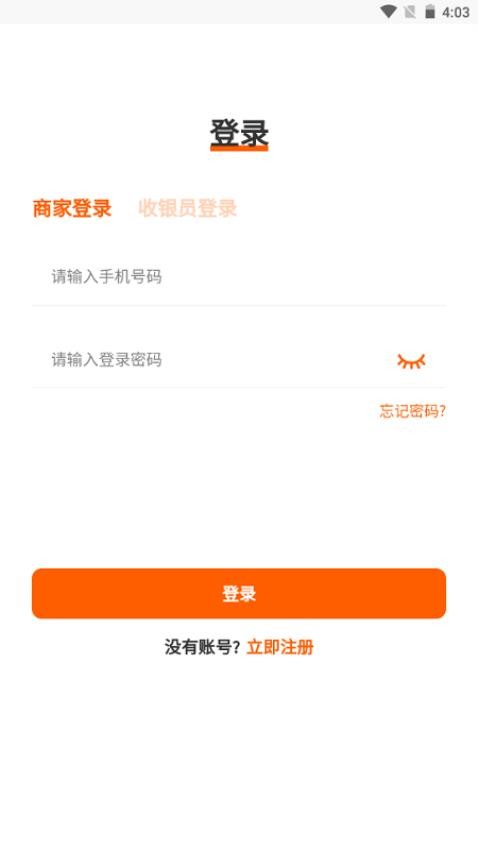 客生客商家端手机版v1.8.5(3)