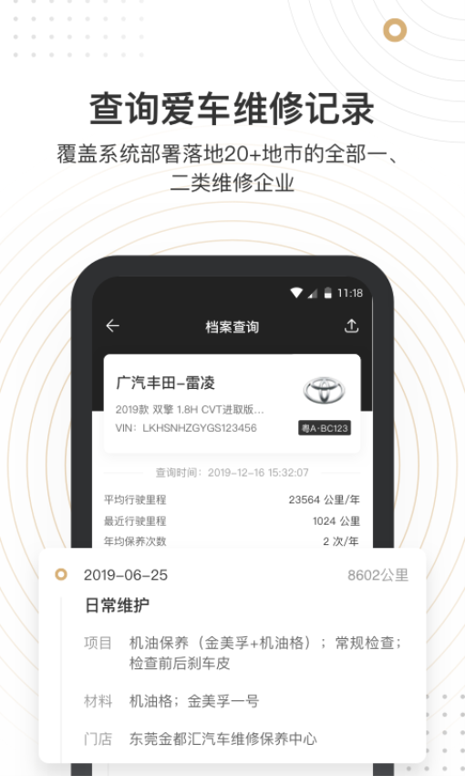 车有料官方版v5.1.1 1