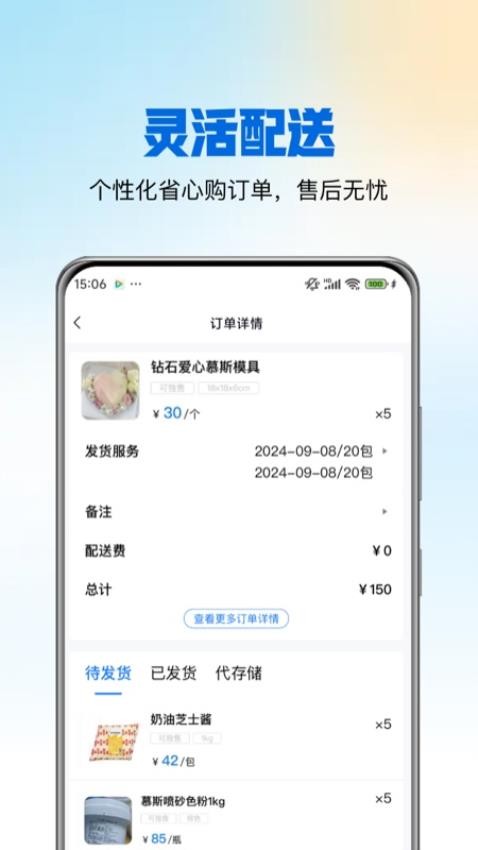 麦佳焙官网版v1.0.5(1)