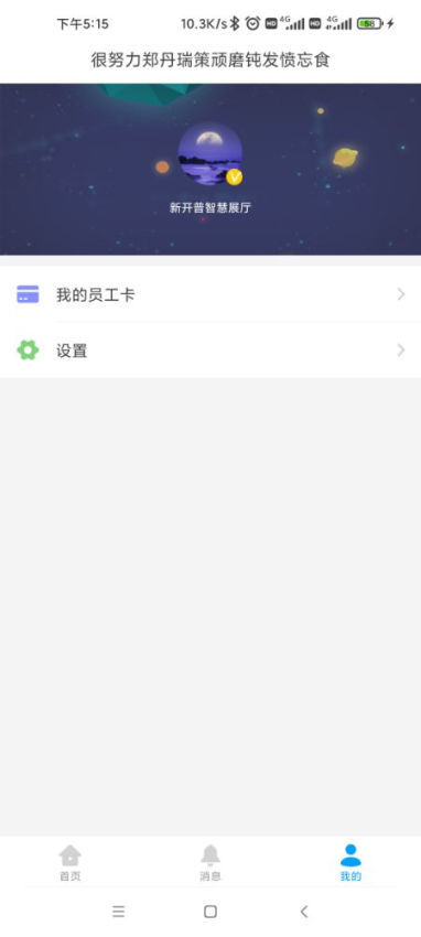 完美企业官方版v1.2.6(1)