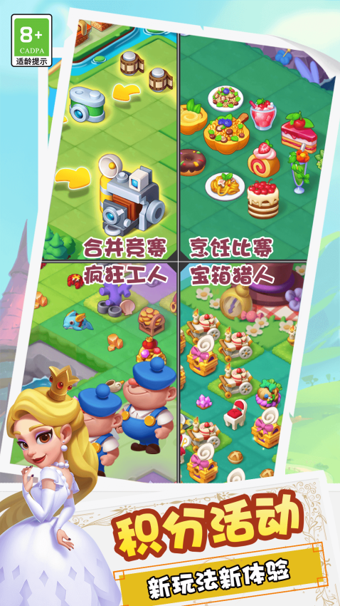 糖果精灵传奇最新版本v1.0.9.409.405.1219 2