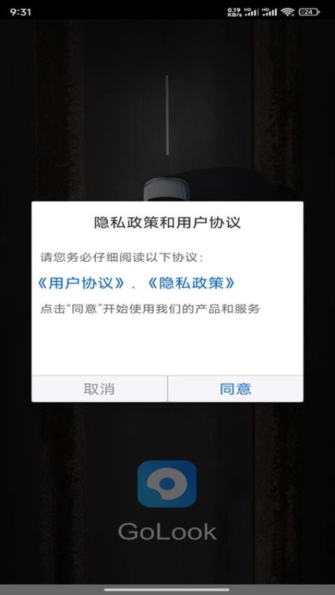 golook行车记录仪v20250528_1.5.1_cn 1