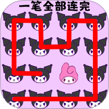 脑洞连线游戏 v1.0.0