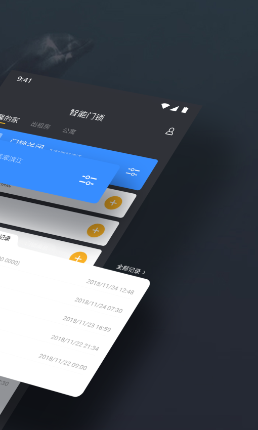 海豚智能家居v1.4.37(3)
