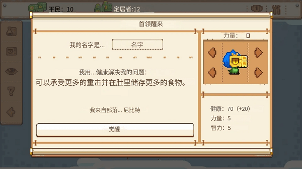 恐龙闪电战游戏v1.1.4(4)