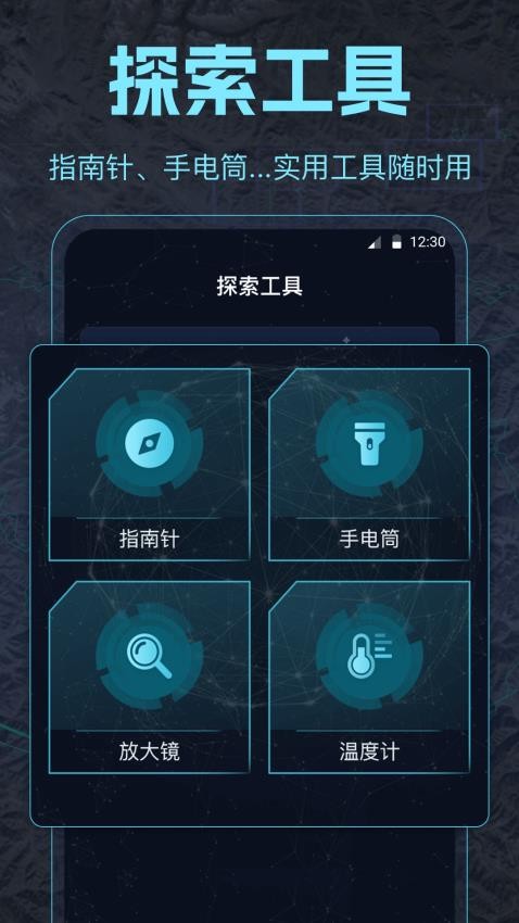 經緯度定位實時地圖軟件v3.5.5 3