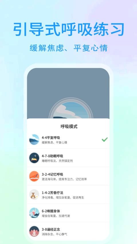 心理压力自测Appv1.0.4 2