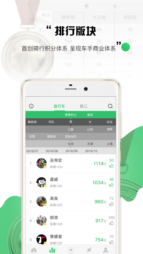 野途运动Appv3.33.11 4