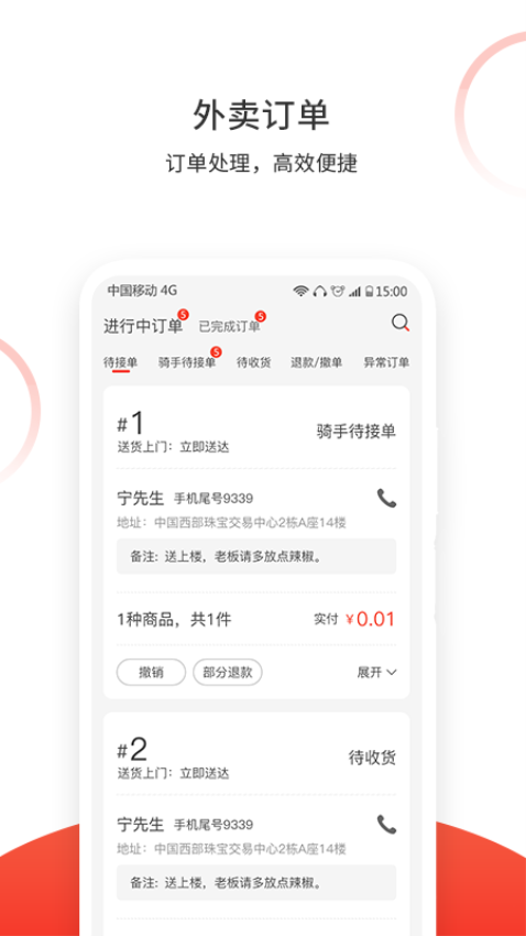松鼠速客官方版v3.0.1 2