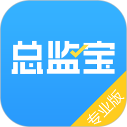 总监宝app官方版 v3.12.1