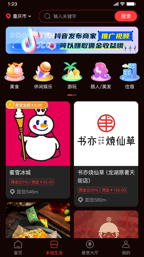 星播星视app