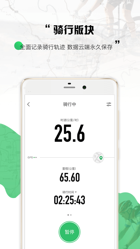 野途运动Appv3.33.11 3