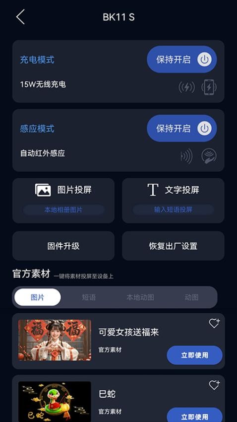 智控投屏精灵手机版