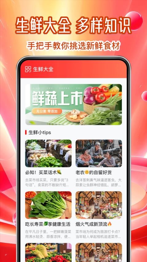 買菜生鮮特惠最新版v1.0.1 3