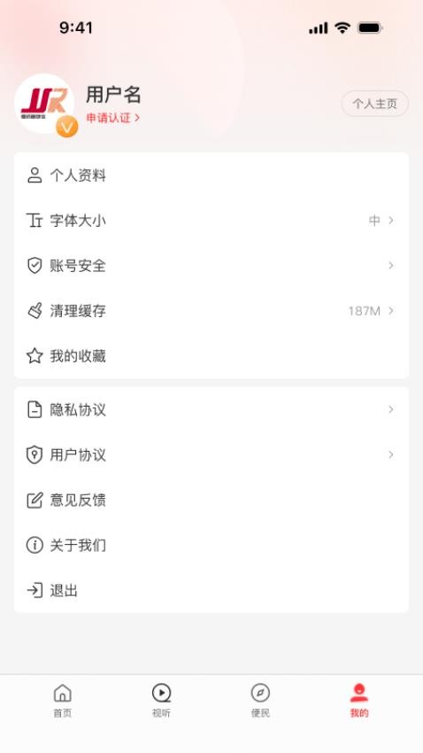 云上偃师客户端v3.0.0(4)