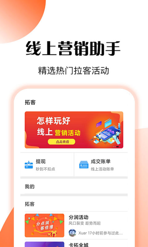 管店宝软件安卓版v6.8.7 3