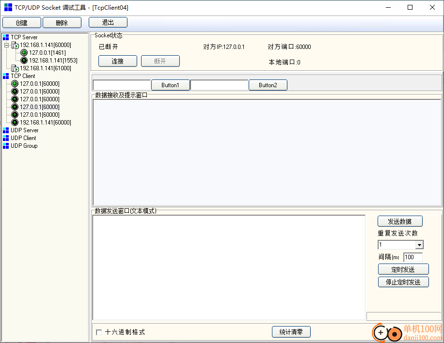 SocketTool(TCP/UDP端口调试工具)