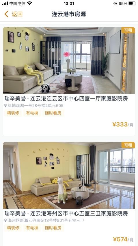瑞辛美誉官网版v0.0.3(2)