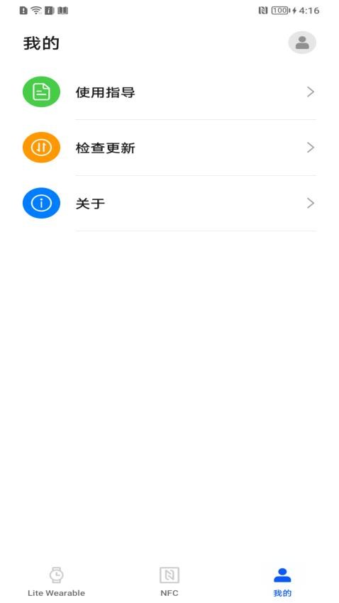 HUAWEI应用调测助手(HUAWEI DevEco Assistant)v1.2.1.600 4