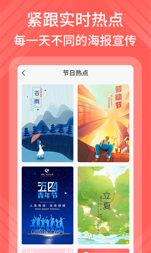 海报模板制作Appv1.1.3 1