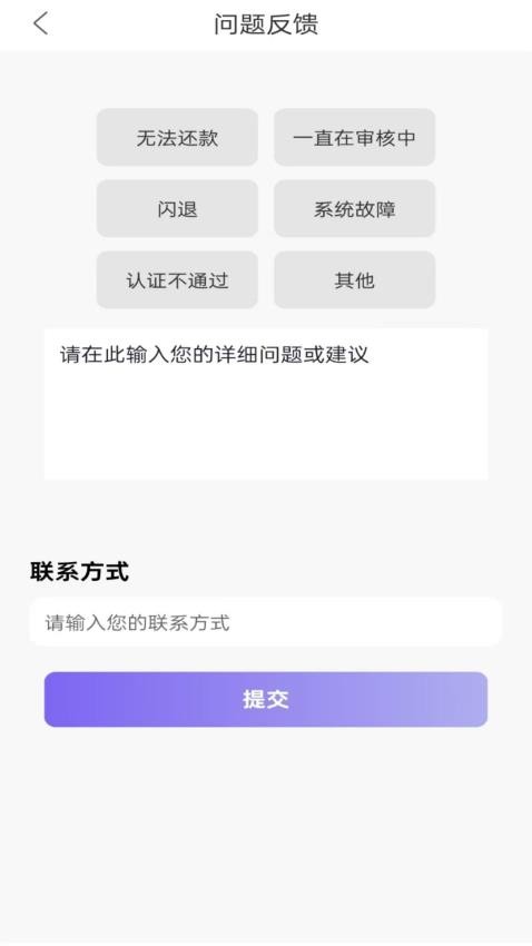 九州贷官方版(3)
