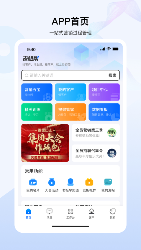 老板帮Appv3.4.5 2