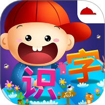 阳阳识字绘本App