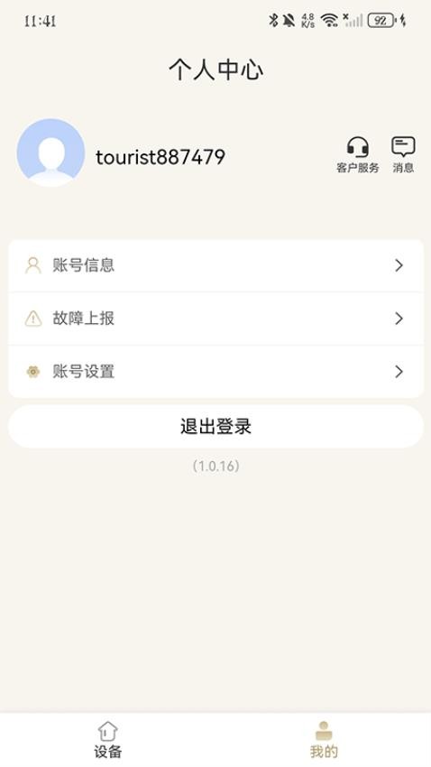 雷迪恩软件v3.06(2)