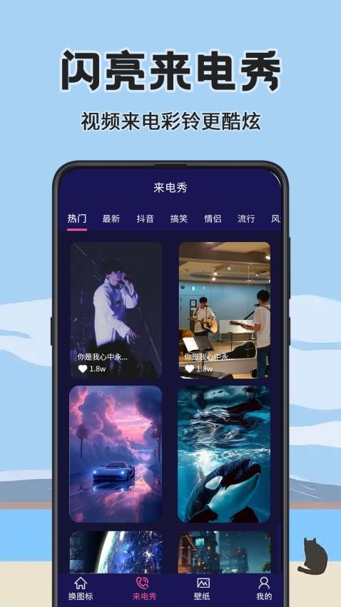 换图标大师appv6.1.6138 3