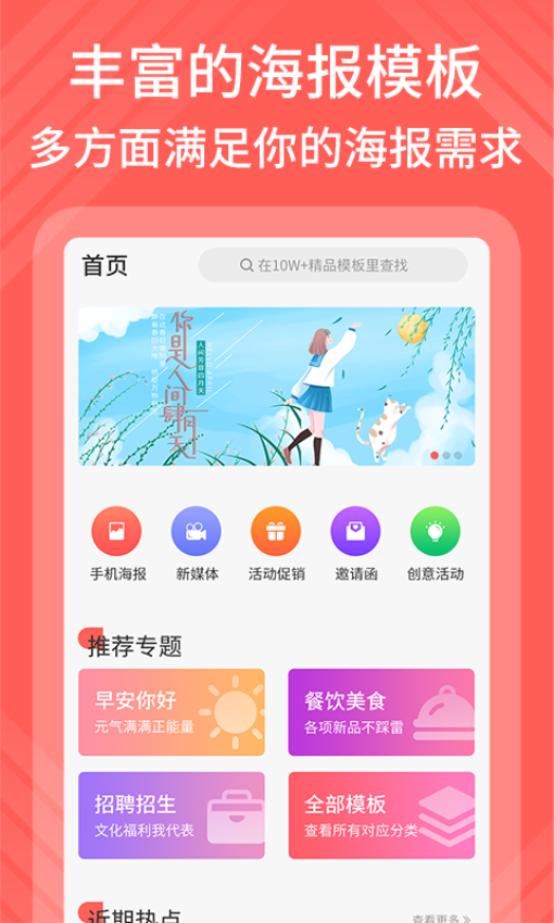 海报模板制作Appv1.1.3 3