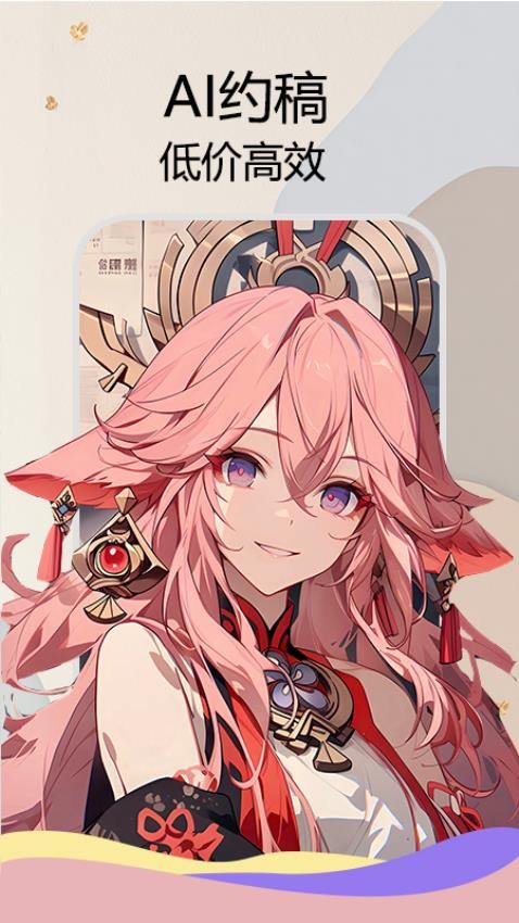 約畫盒子官方版