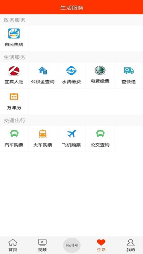 大美筠连客户端v2.0.9(4)
