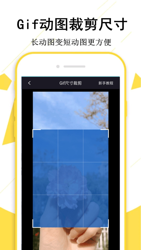 GIF制作宝appv1.6.9 4