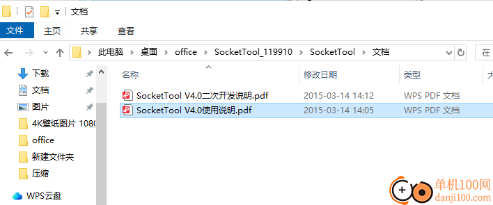 SocketTool(TCP/UDP端口调试工具)